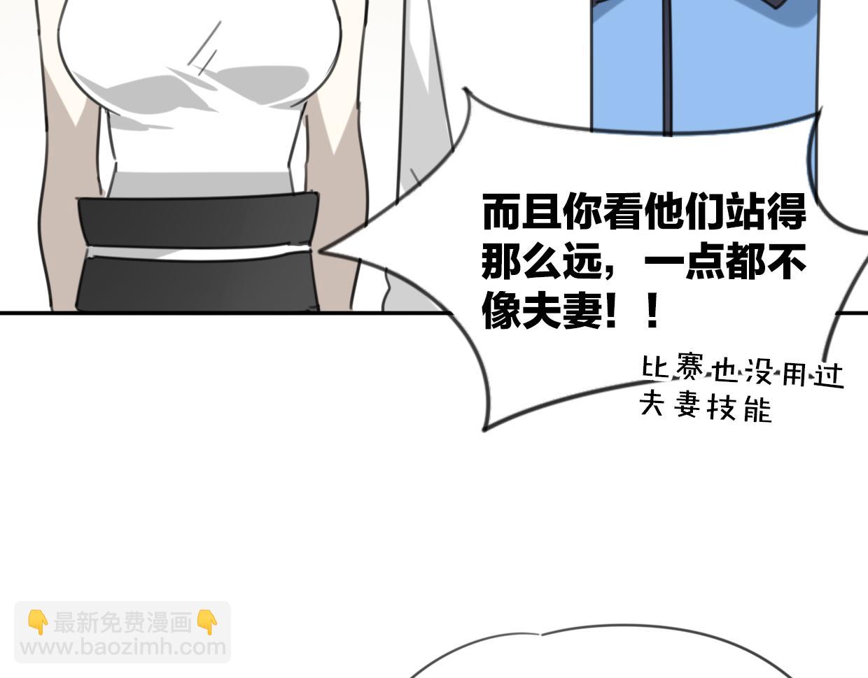 披着狼皮的羊 - 第51話 夫婦之戰(2/3) - 5