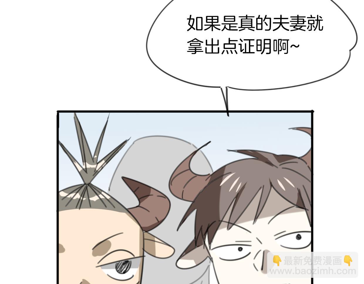 披着狼皮的羊 - 第51話 夫婦之戰(2/3) - 6