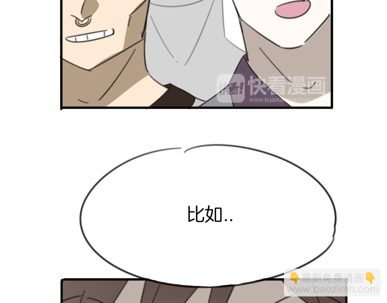 披着狼皮的羊 - 第51話 夫婦之戰(2/3) - 7