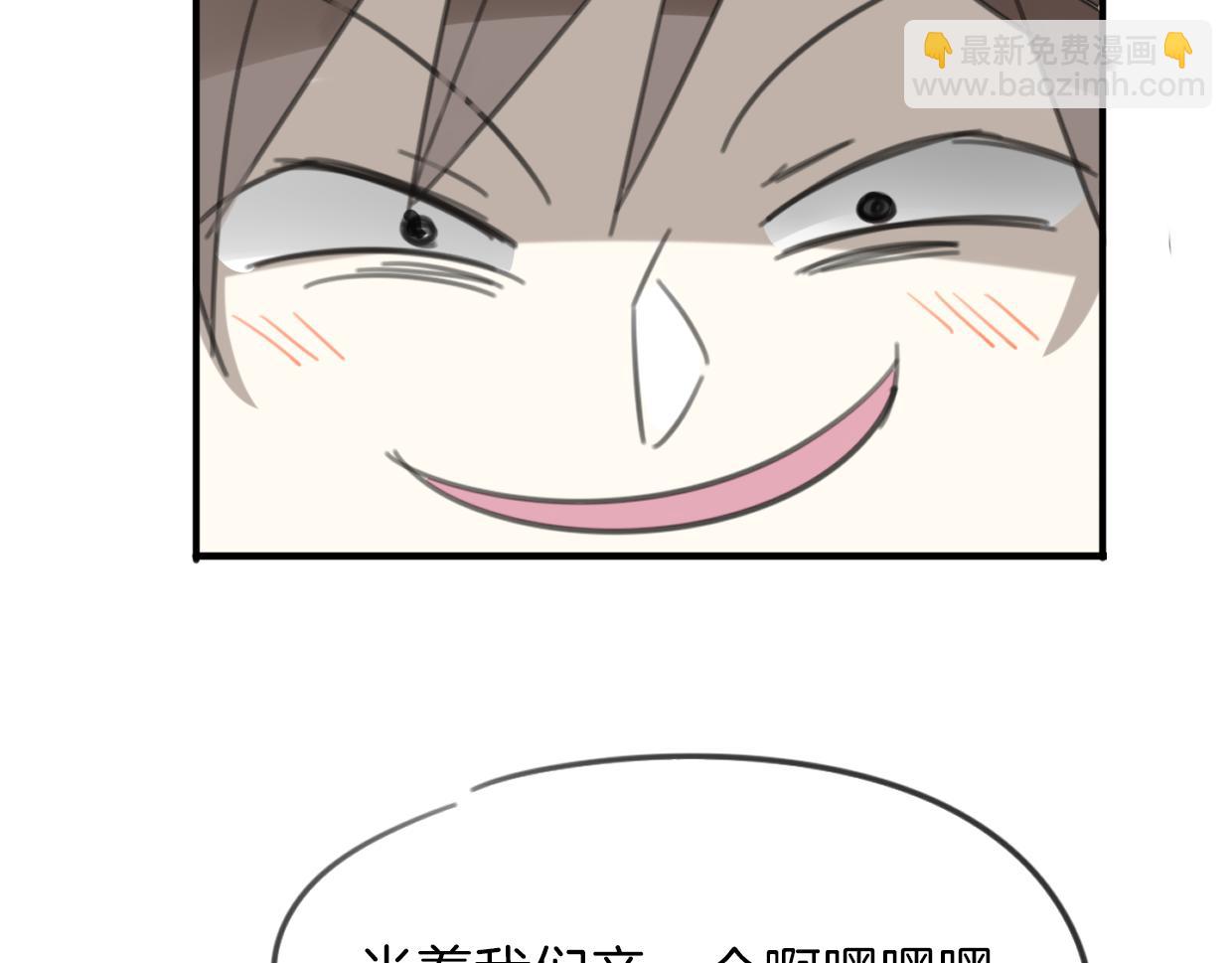 披着狼皮的羊 - 第51話 夫婦之戰(2/3) - 8