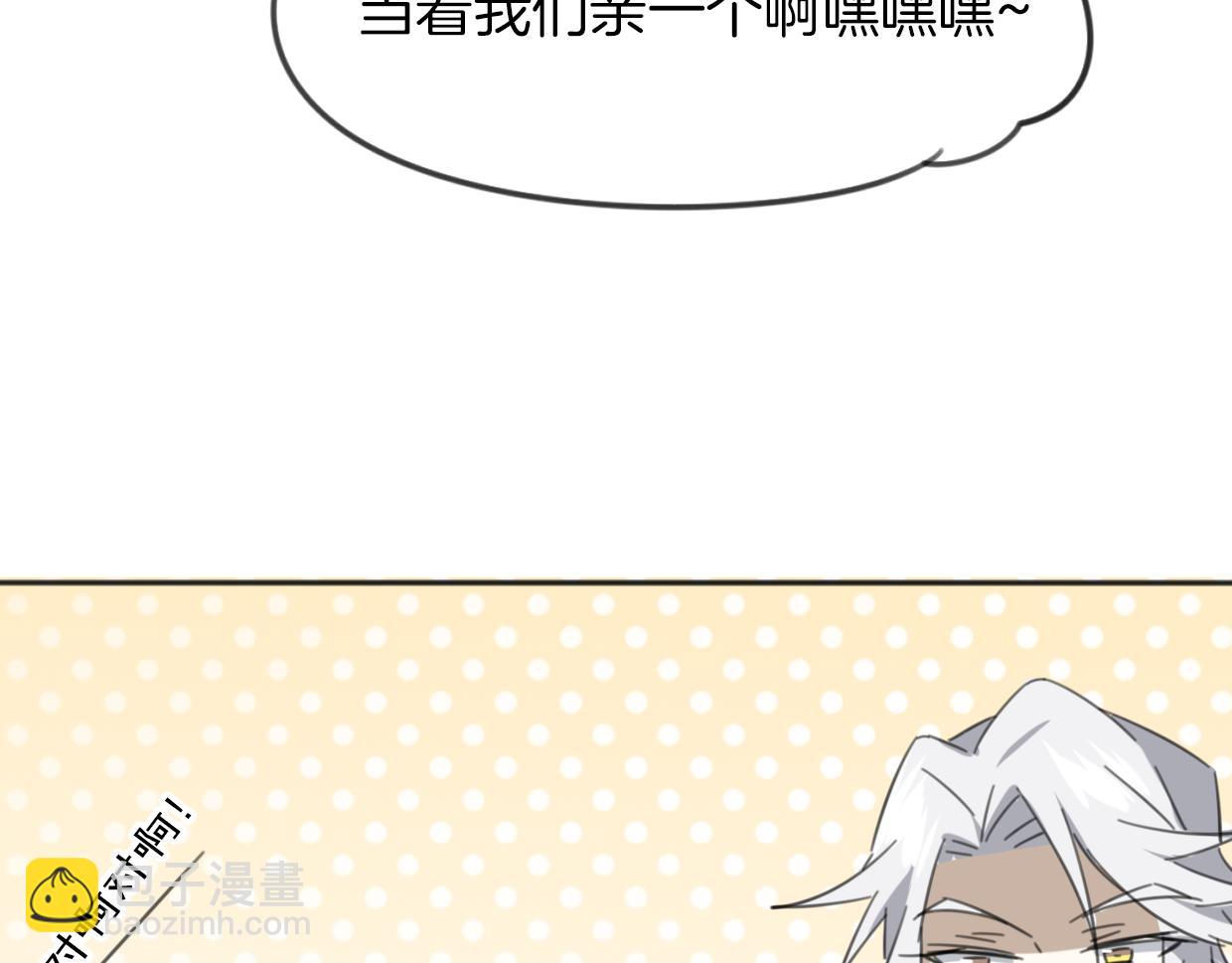 披着狼皮的羊 - 第51話 夫婦之戰(2/3) - 1