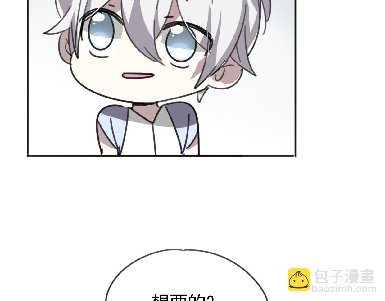 披着狼皮的羊 - 第53話 男人間的攀比(3/3) - 6