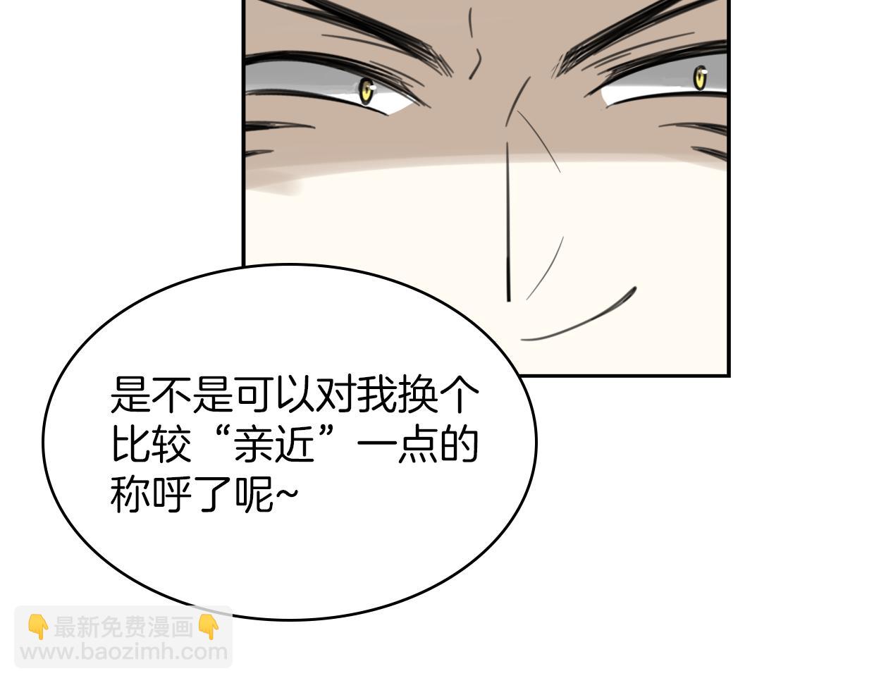 披着狼皮的羊 - 第53話 男人間的攀比(3/3) - 2