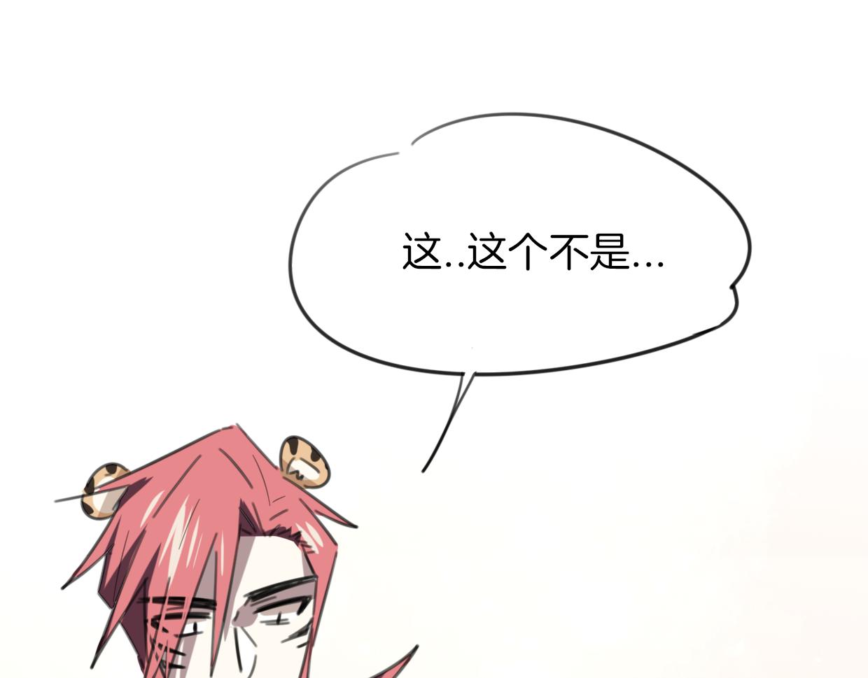 披着狼皮的羊 - 第53話 男人間的攀比(3/3) - 1