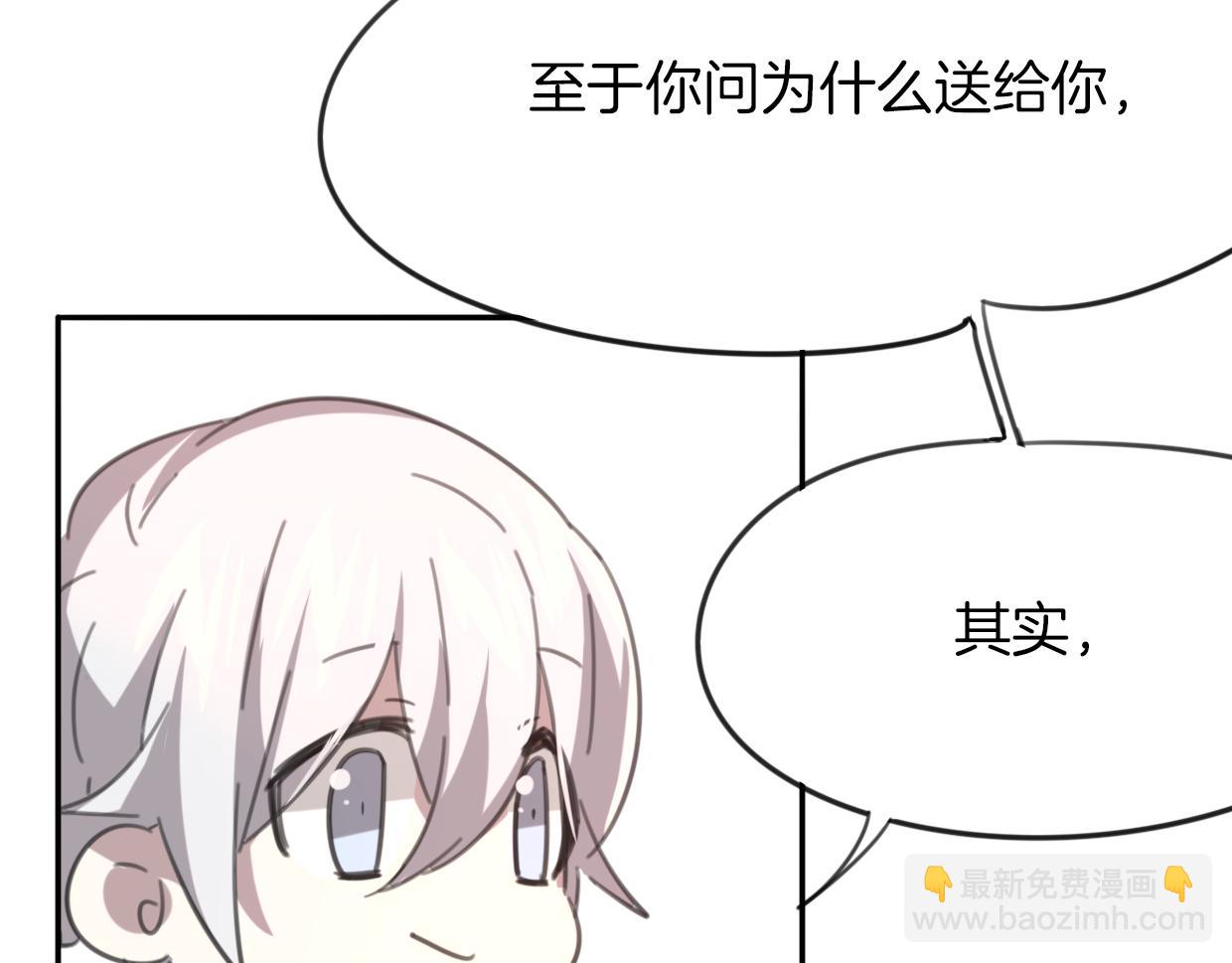 披着狼皮的羊 - 第53話 男人間的攀比(3/3) - 7