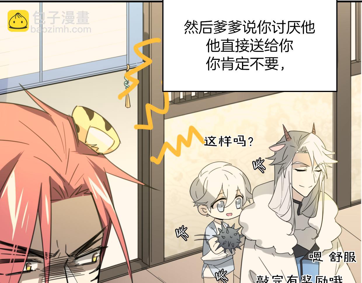 披着狼皮的羊 - 第53話 男人間的攀比(3/3) - 4