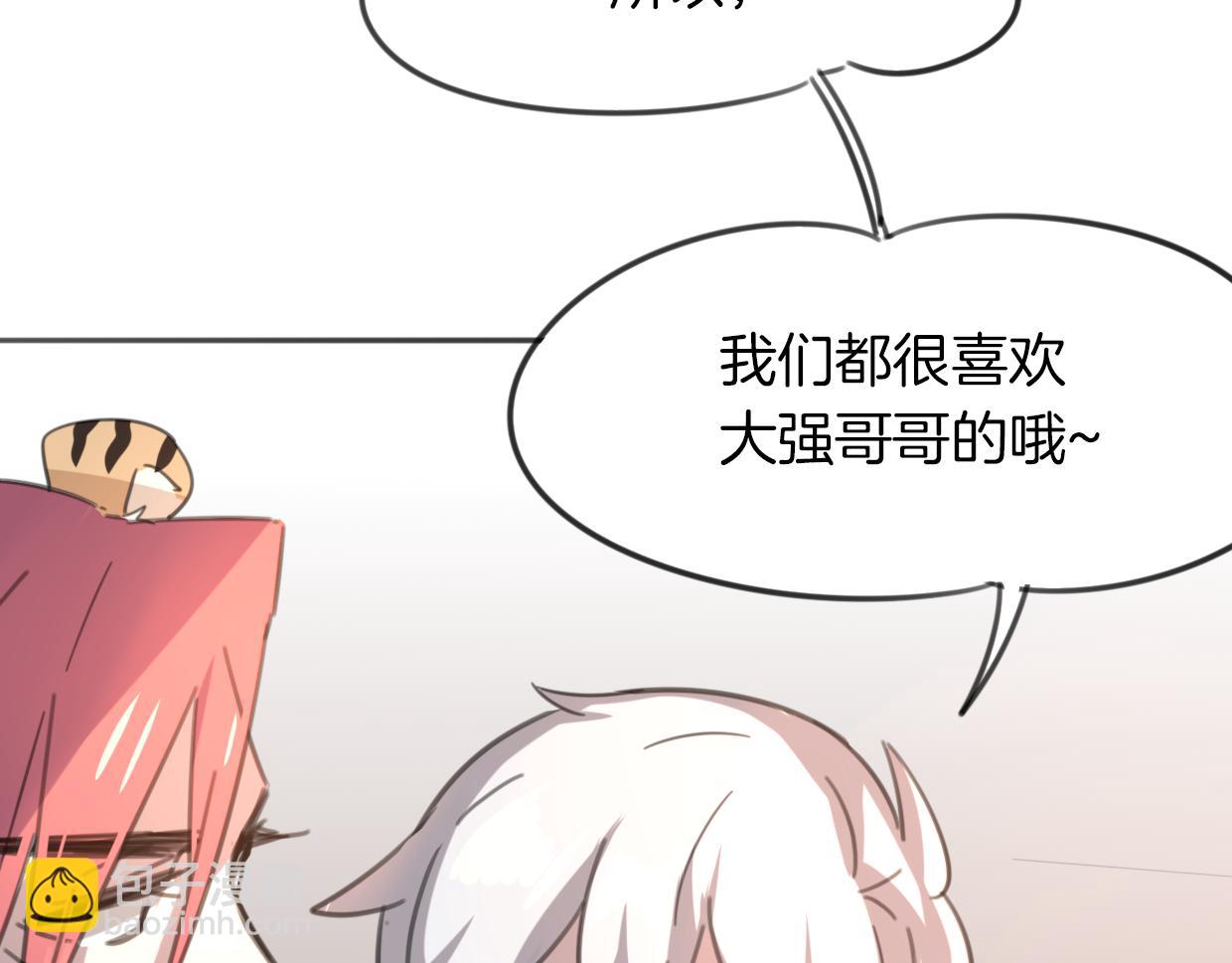 披着狼皮的羊 - 第53話 男人間的攀比(3/3) - 6