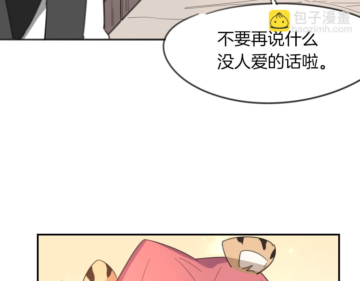 披着狼皮的羊 - 第53話 男人間的攀比(3/3) - 1