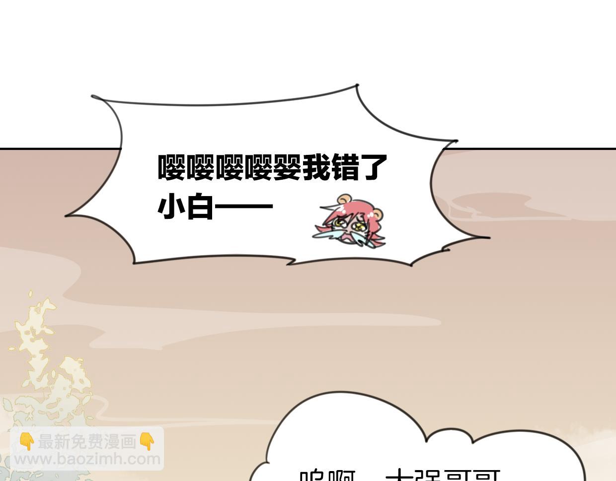 披着狼皮的羊 - 第53話 男人間的攀比(3/3) - 5