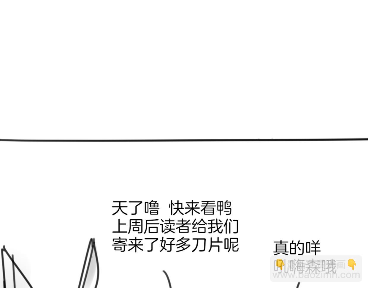 披着狼皮的羊 - 第53話 男人間的攀比(3/3) - 1