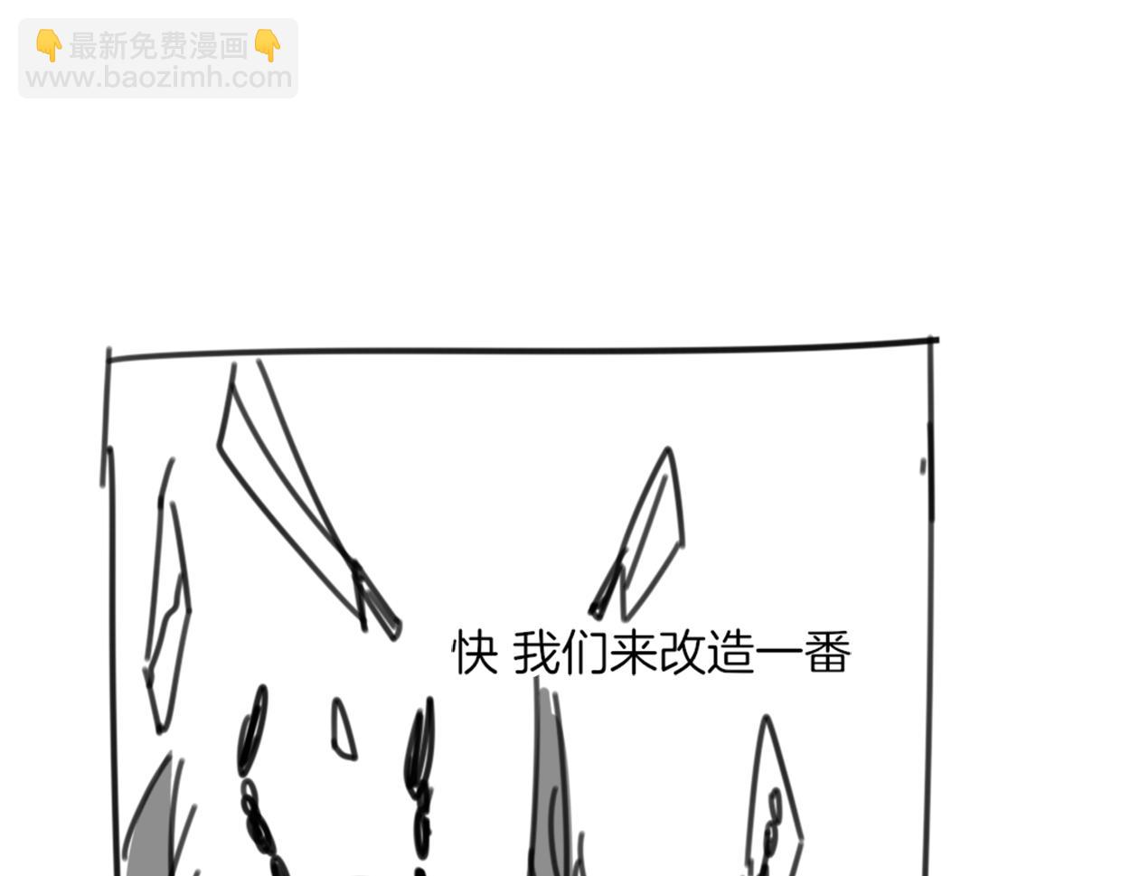 披着狼皮的羊 - 第53話 男人間的攀比(3/3) - 3