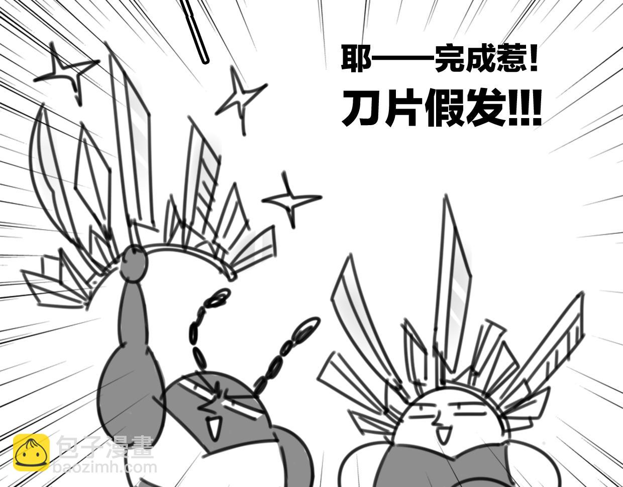 披着狼皮的羊 - 第53話 男人間的攀比(3/3) - 5