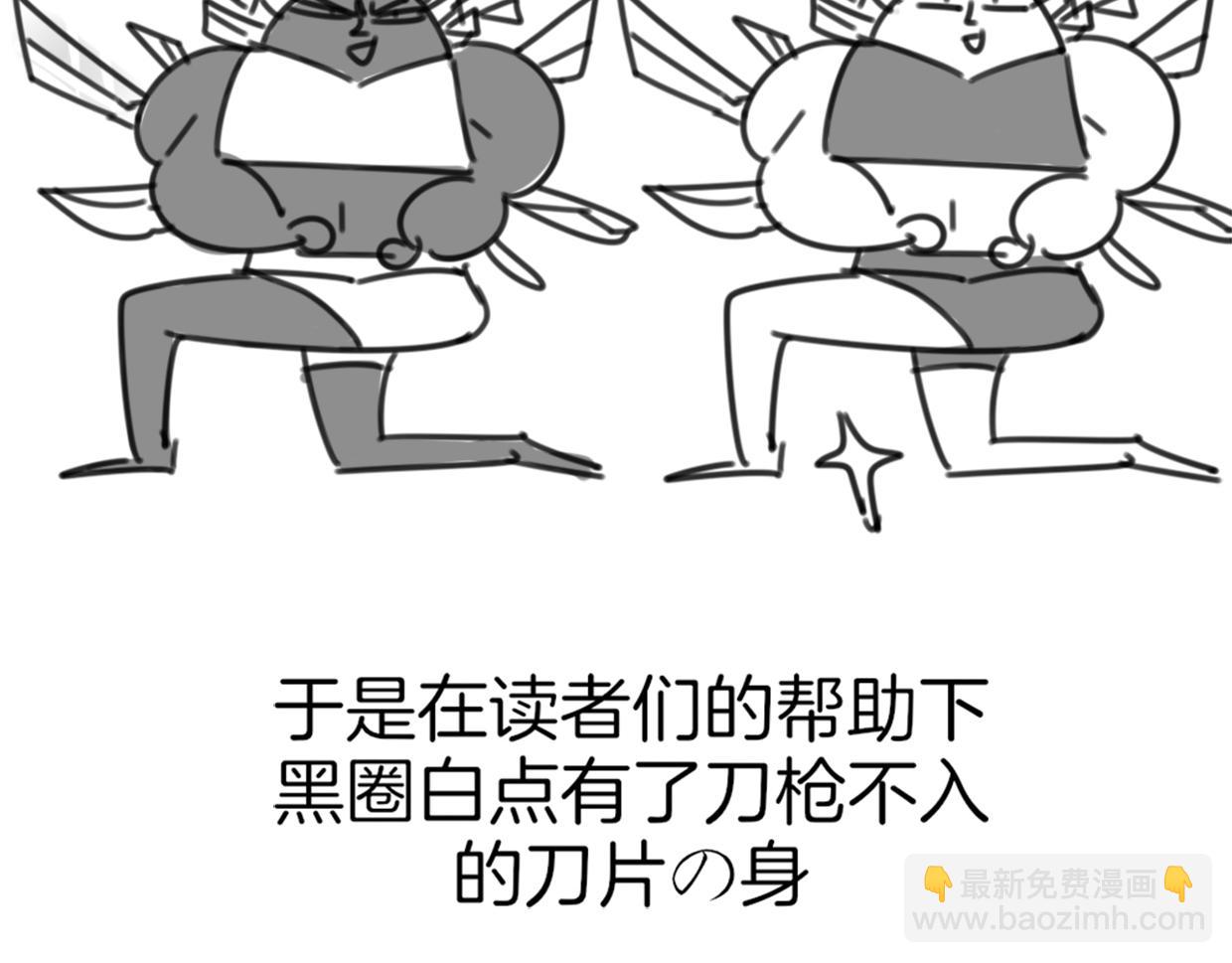 披着狼皮的羊 - 第53話 男人間的攀比(3/3) - 7