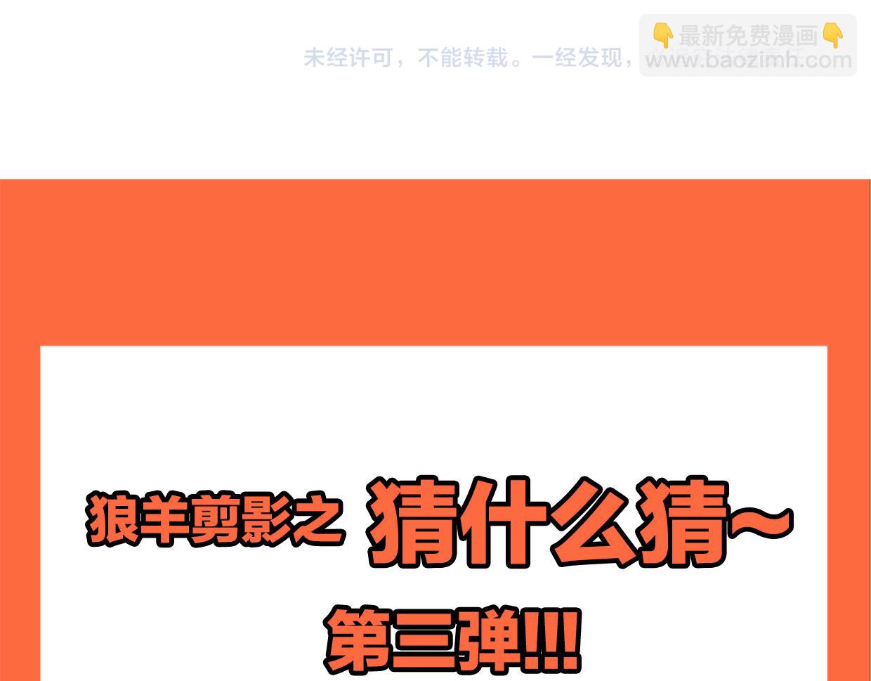 披着狼皮的羊 - 第53話 男人間的攀比(3/3) - 1