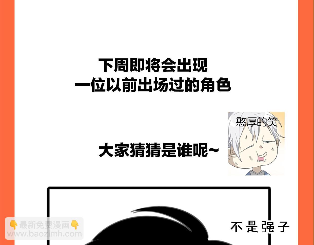 披着狼皮的羊 - 第53話 男人間的攀比(3/3) - 2