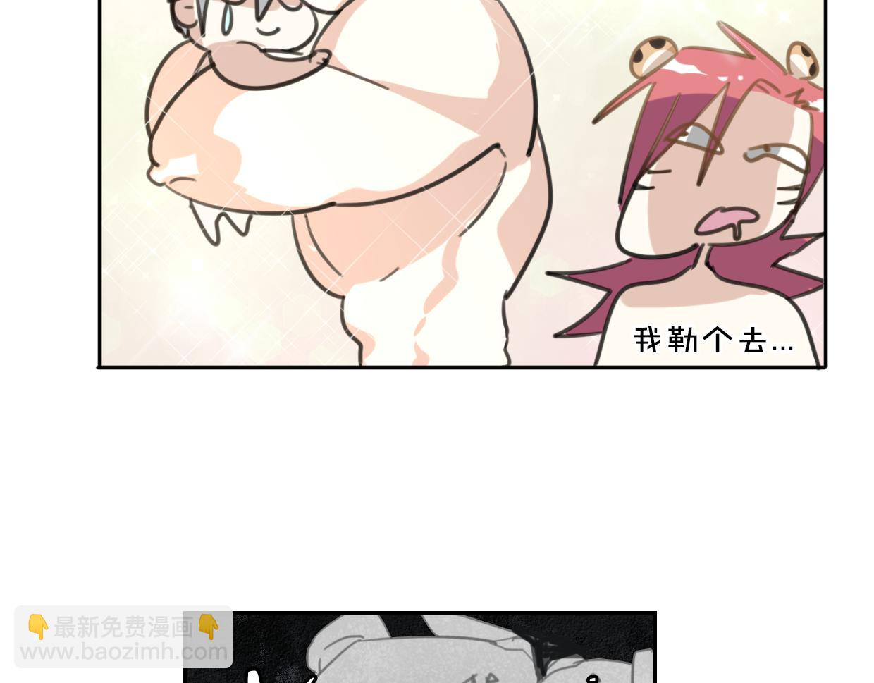 披着狼皮的羊 - 第53話 男人間的攀比(2/3) - 5