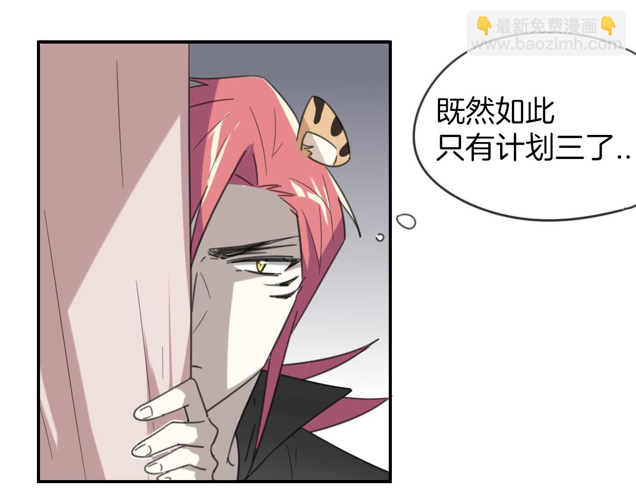 披着狼皮的羊 - 第53話 男人間的攀比(2/3) - 8