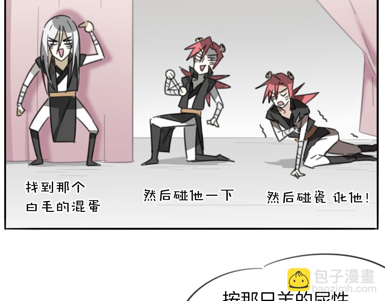 披着狼皮的羊 - 第53話 男人間的攀比(2/3) - 6