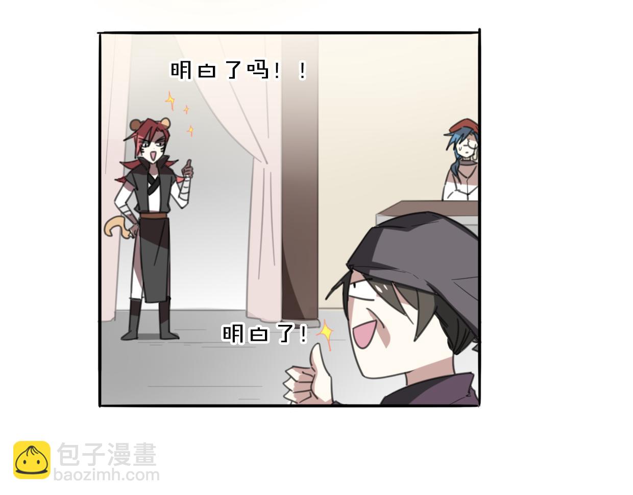 披着狼皮的羊 - 第53話 男人間的攀比(2/3) - 8