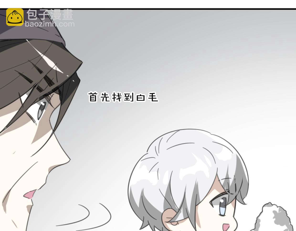 披着狼皮的羊 - 第53話 男人間的攀比(2/3) - 1