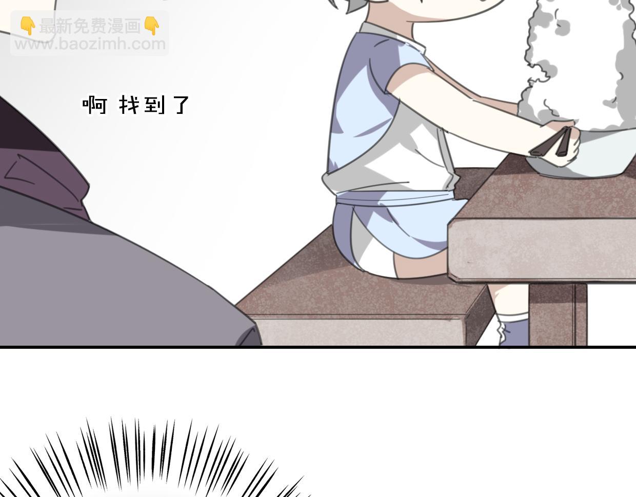 披着狼皮的羊 - 第53話 男人間的攀比(2/3) - 2