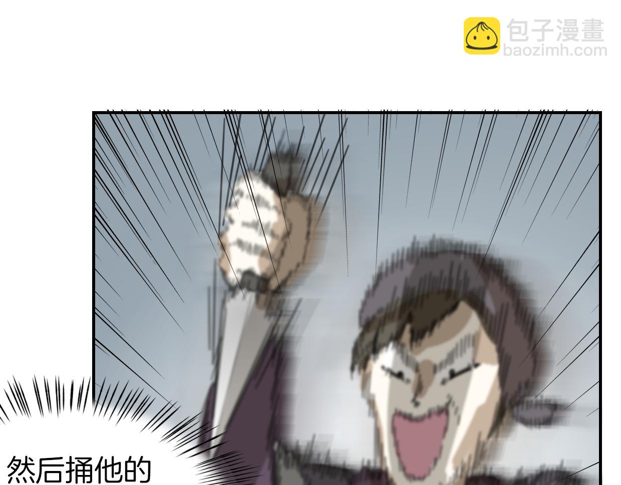 披着狼皮的羊 - 第53話 男人間的攀比(2/3) - 6