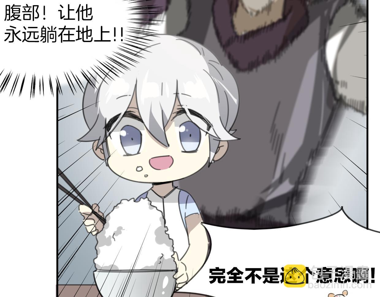 披着狼皮的羊 - 第53話 男人間的攀比(2/3) - 7