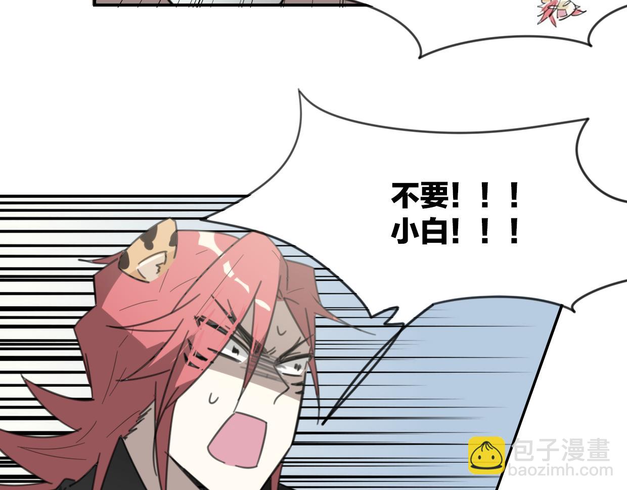 披着狼皮的羊 - 第53話 男人間的攀比(2/3) - 8