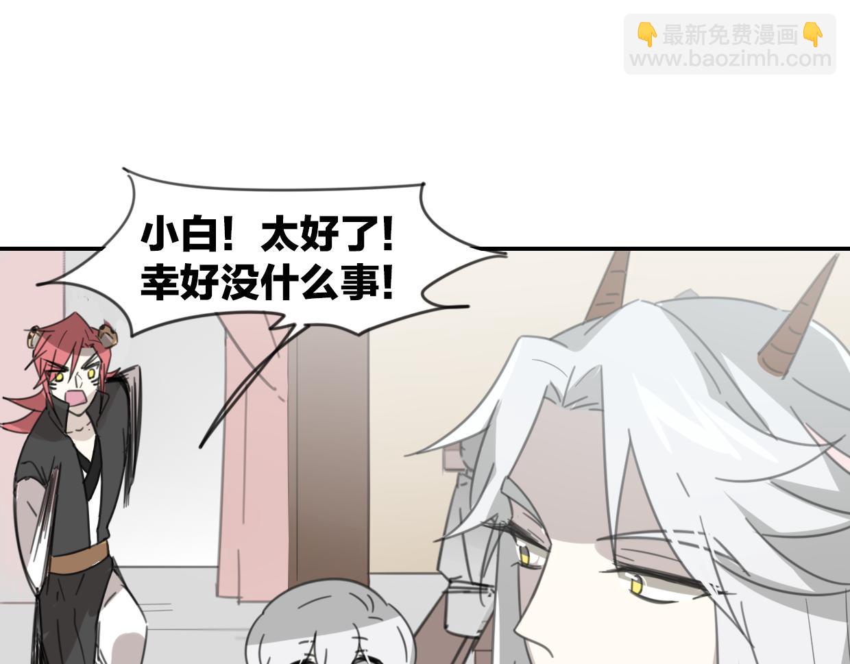 披着狼皮的羊 - 第53話 男人間的攀比(2/3) - 7