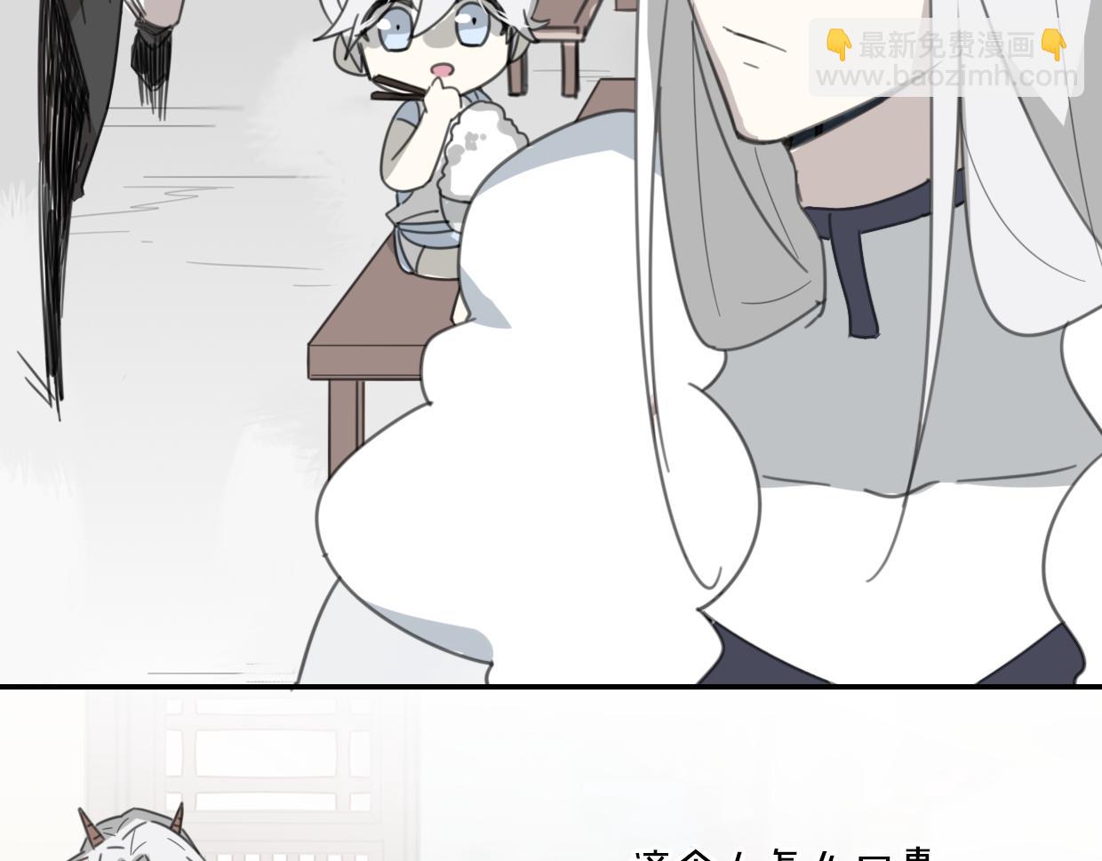 披着狼皮的羊 - 第53話 男人間的攀比(2/3) - 8