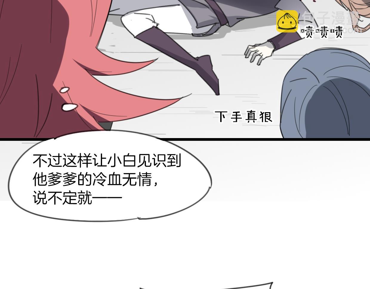 披着狼皮的羊 - 第53話 男人間的攀比(2/3) - 2