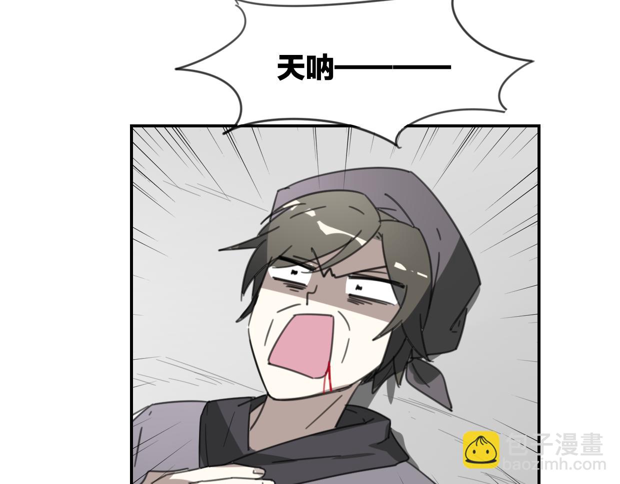 披着狼皮的羊 - 第53話 男人間的攀比(2/3) - 3