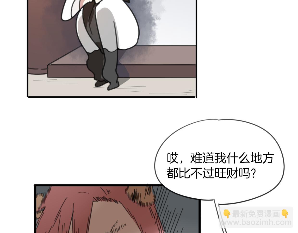 披着狼皮的羊 - 第53話 男人間的攀比(2/3) - 6