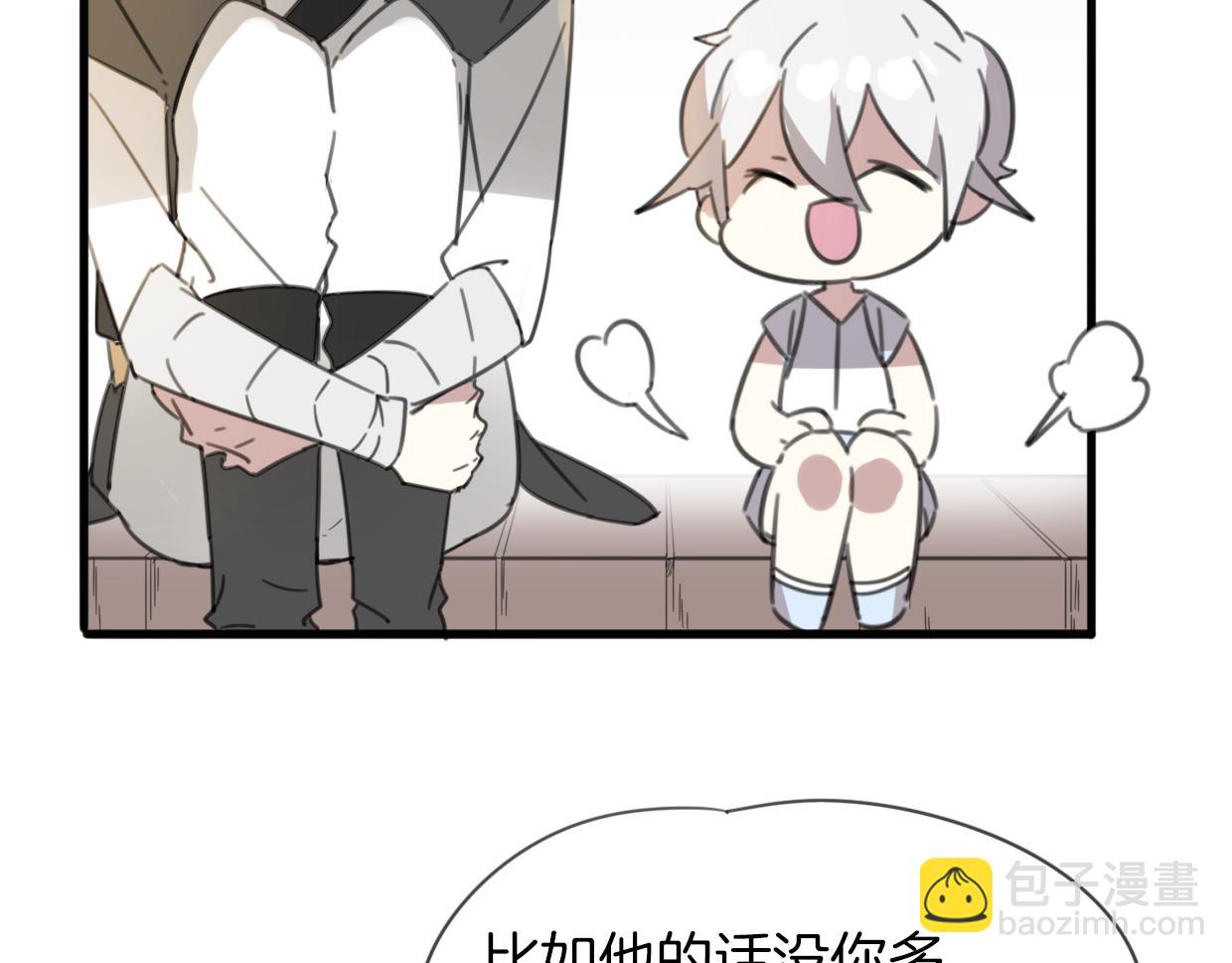 披着狼皮的羊 - 第53話 男人間的攀比(2/3) - 2