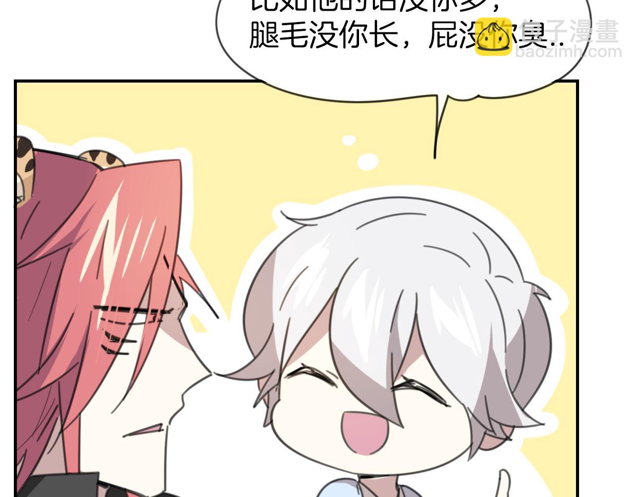 披着狼皮的羊 - 第53話 男人間的攀比(2/3) - 3