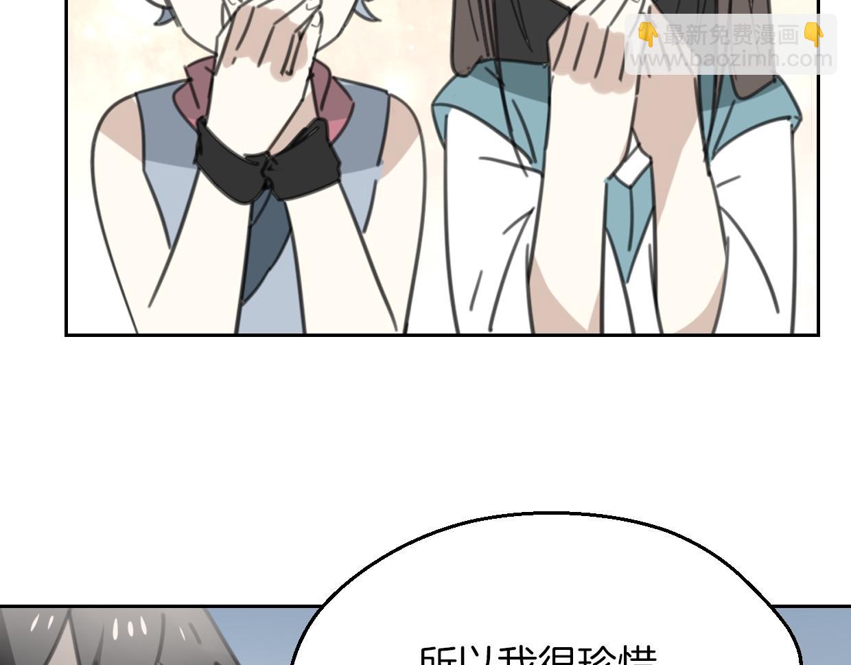 披着狼皮的羊 - 第55話 是你！(3/3) - 1