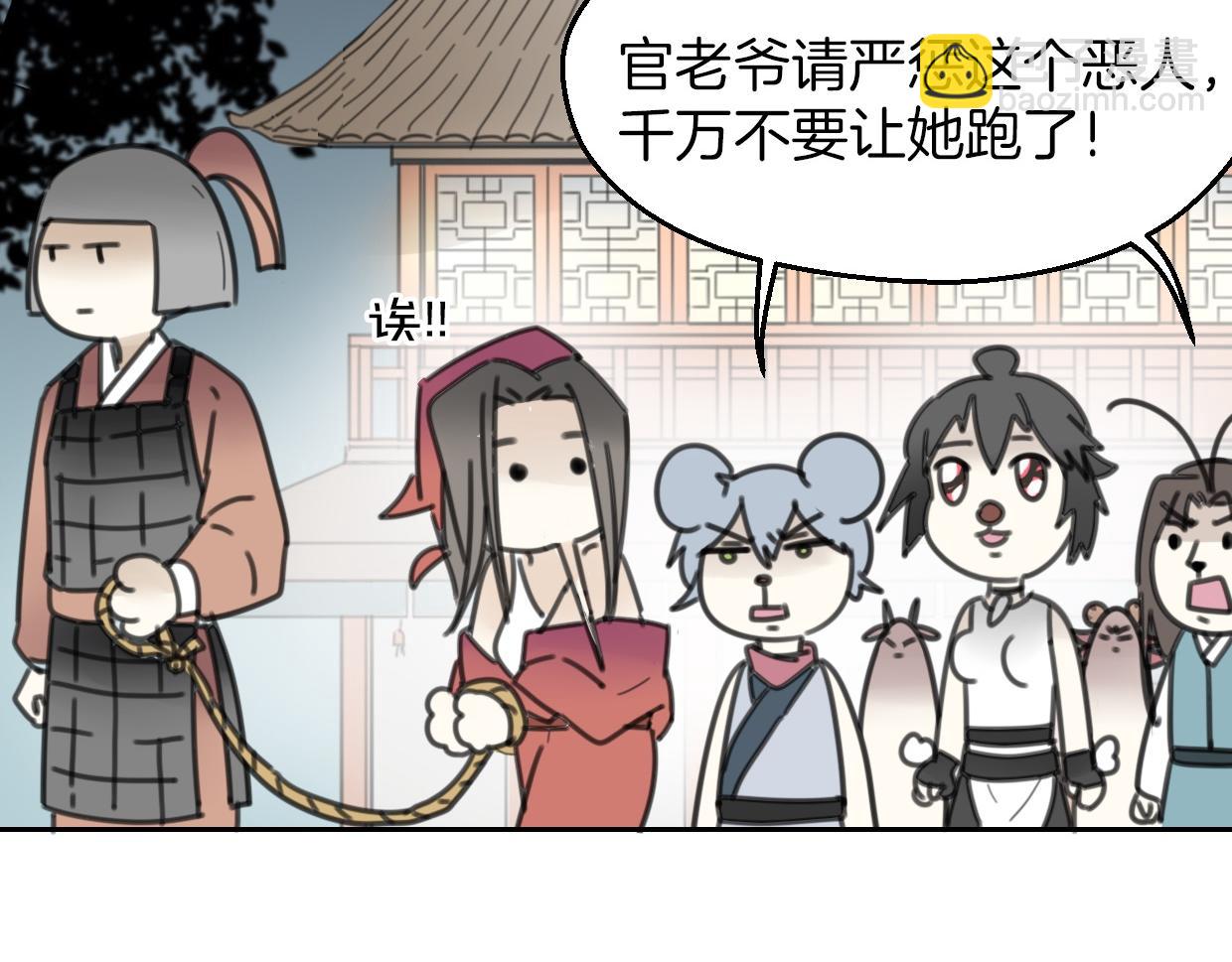 披着狼皮的羊 - 第55話 是你！(3/3) - 4