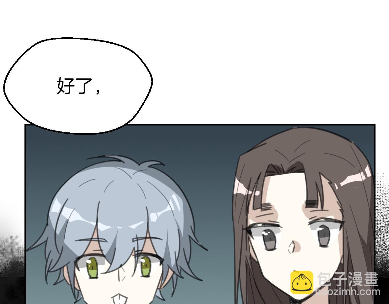 披着狼皮的羊 - 第55話 是你！(3/3) - 2