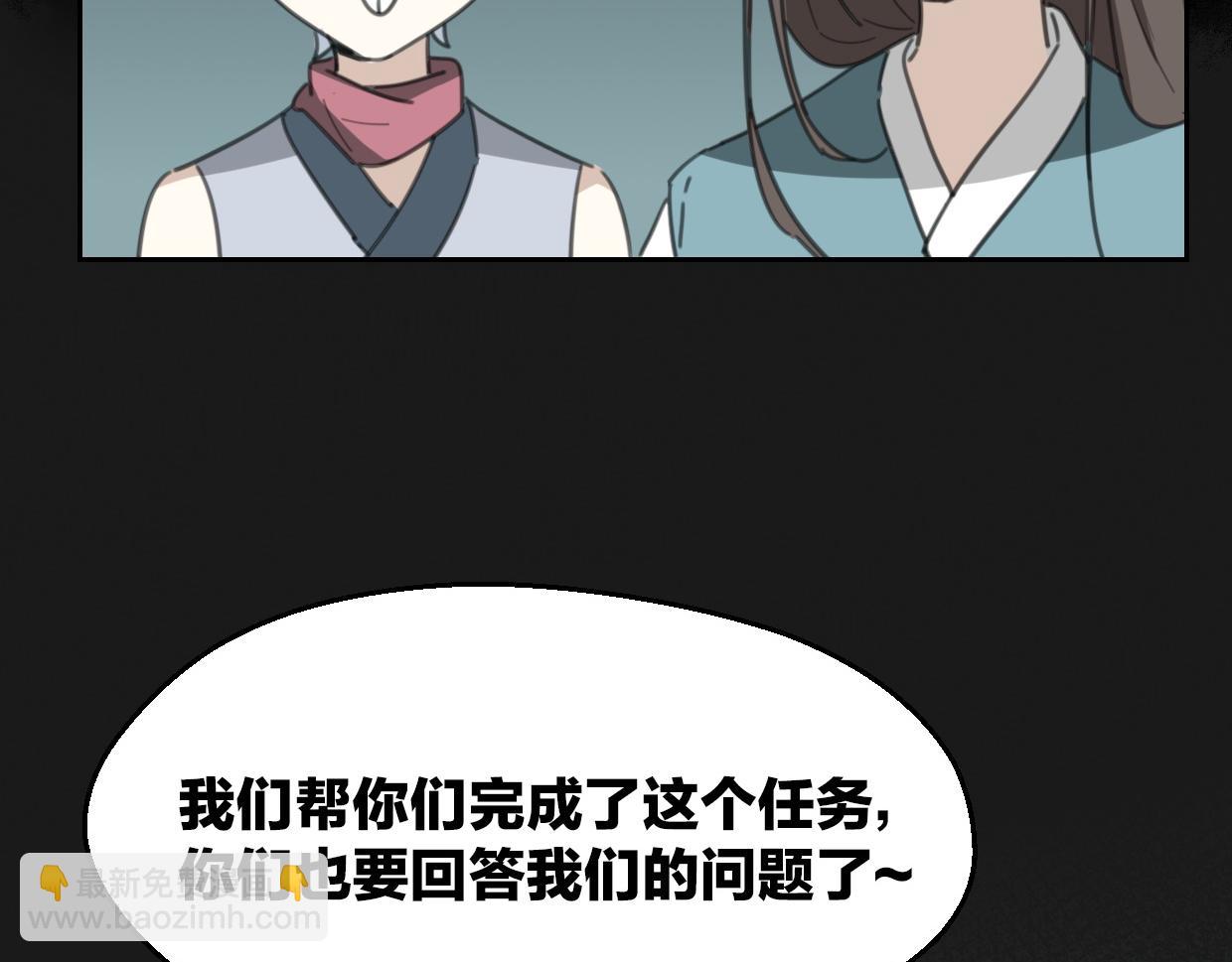 披着狼皮的羊 - 第55話 是你！(3/3) - 3