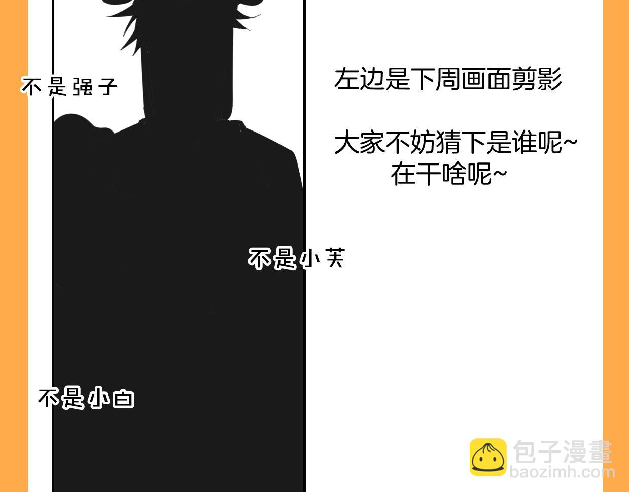 披着狼皮的羊 - 第55話 是你！(3/3) - 3