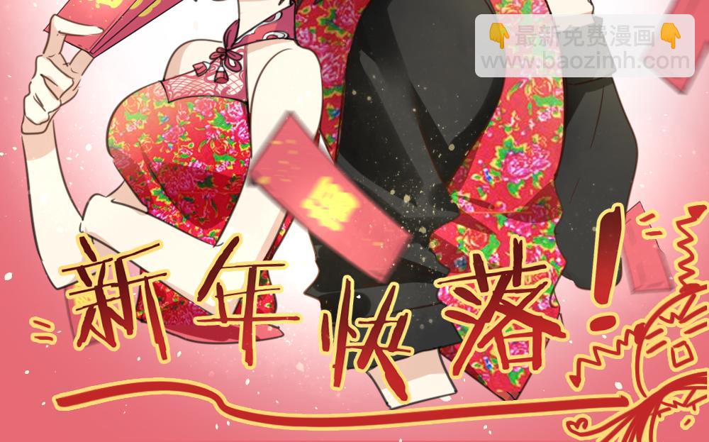 披着狼皮的羊 - 第55話 是你！(3/3) - 2