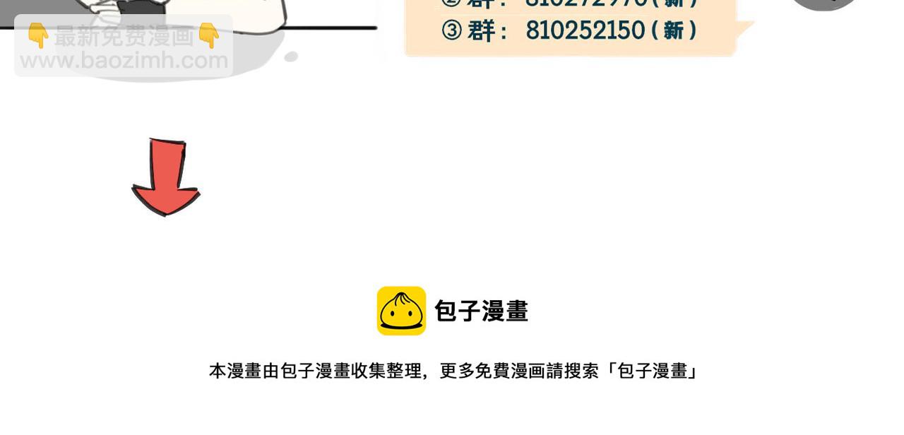 披着狼皮的羊 - 第55話 是你！(3/3) - 4