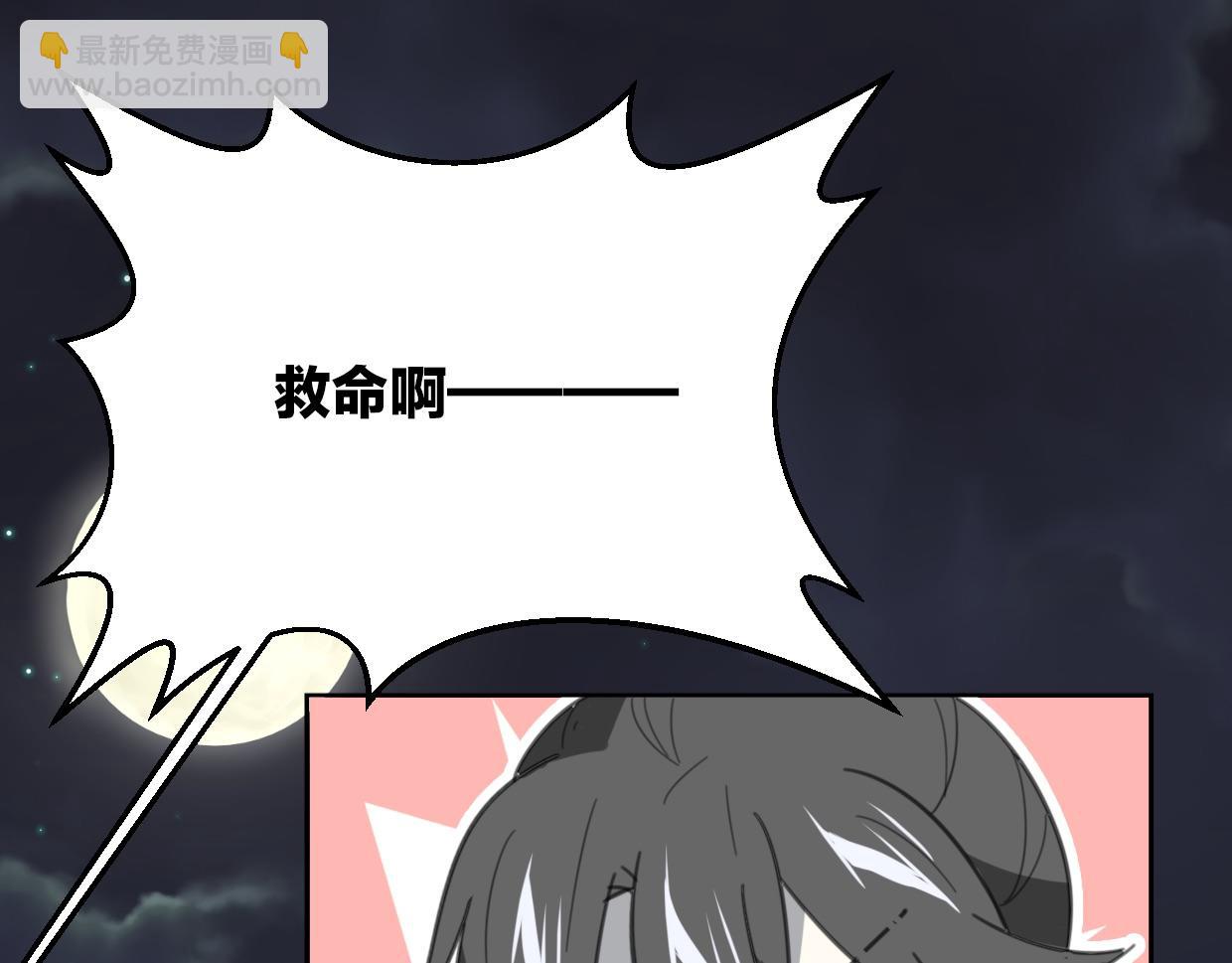 披着狼皮的羊 - 第55話 是你！(2/3) - 2