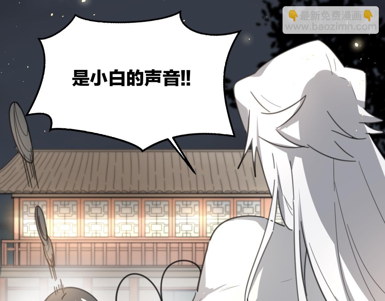 披着狼皮的羊 - 第55話 是你！(2/3) - 4