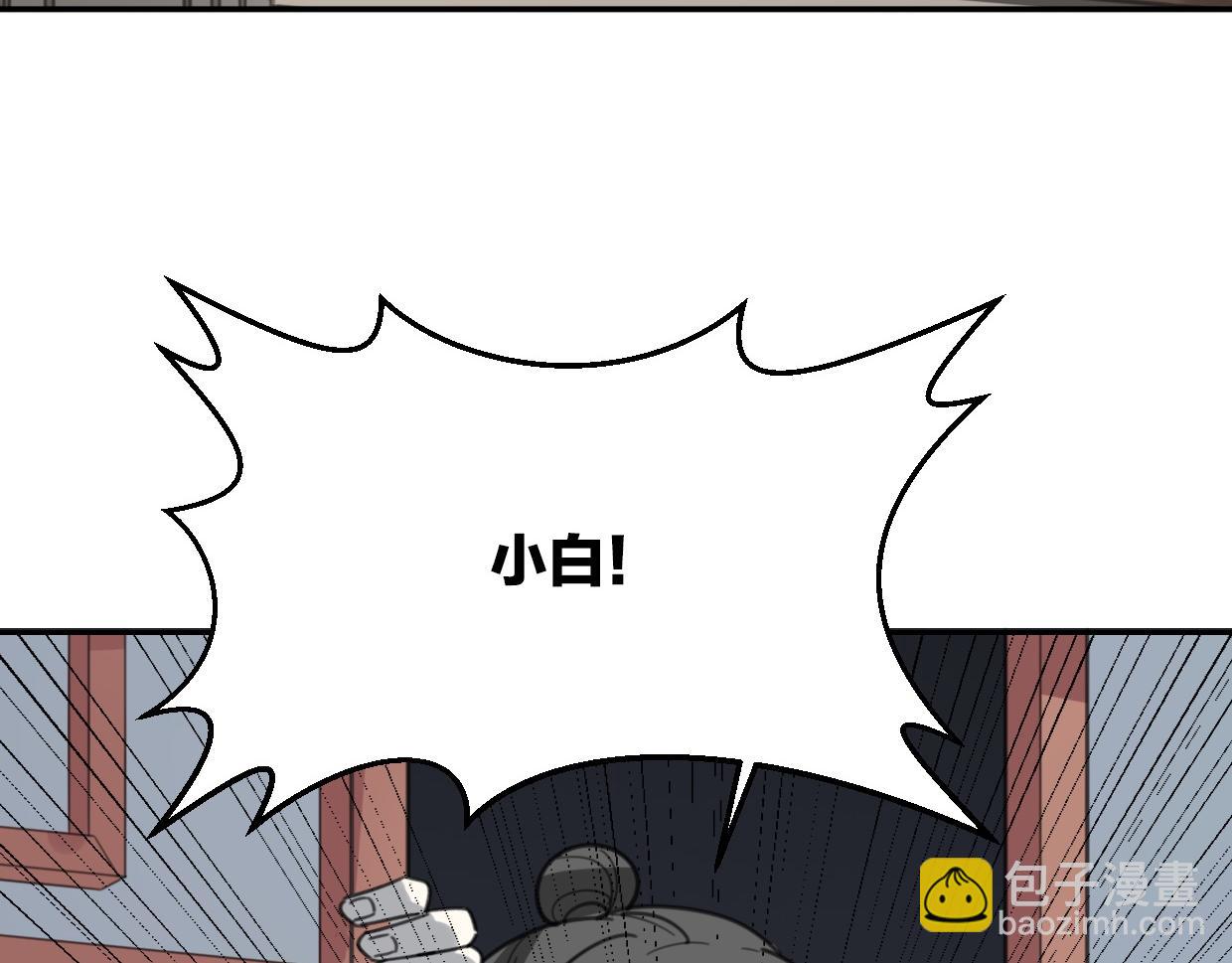 披着狼皮的羊 - 第55話 是你！(2/3) - 8