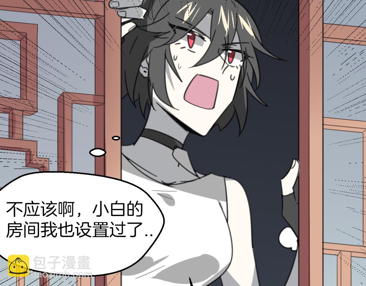 披着狼皮的羊 - 第55話 是你！(2/3) - 1