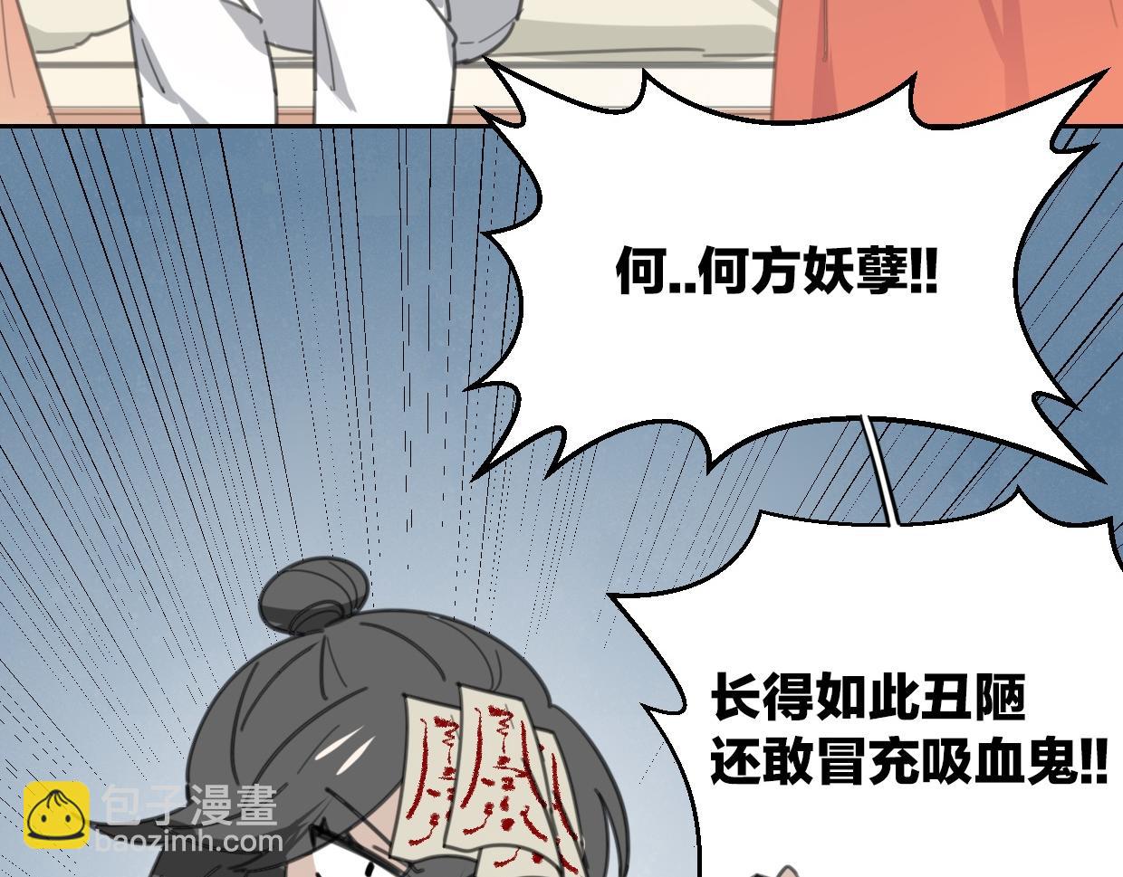 披着狼皮的羊 - 第55話 是你！(2/3) - 8