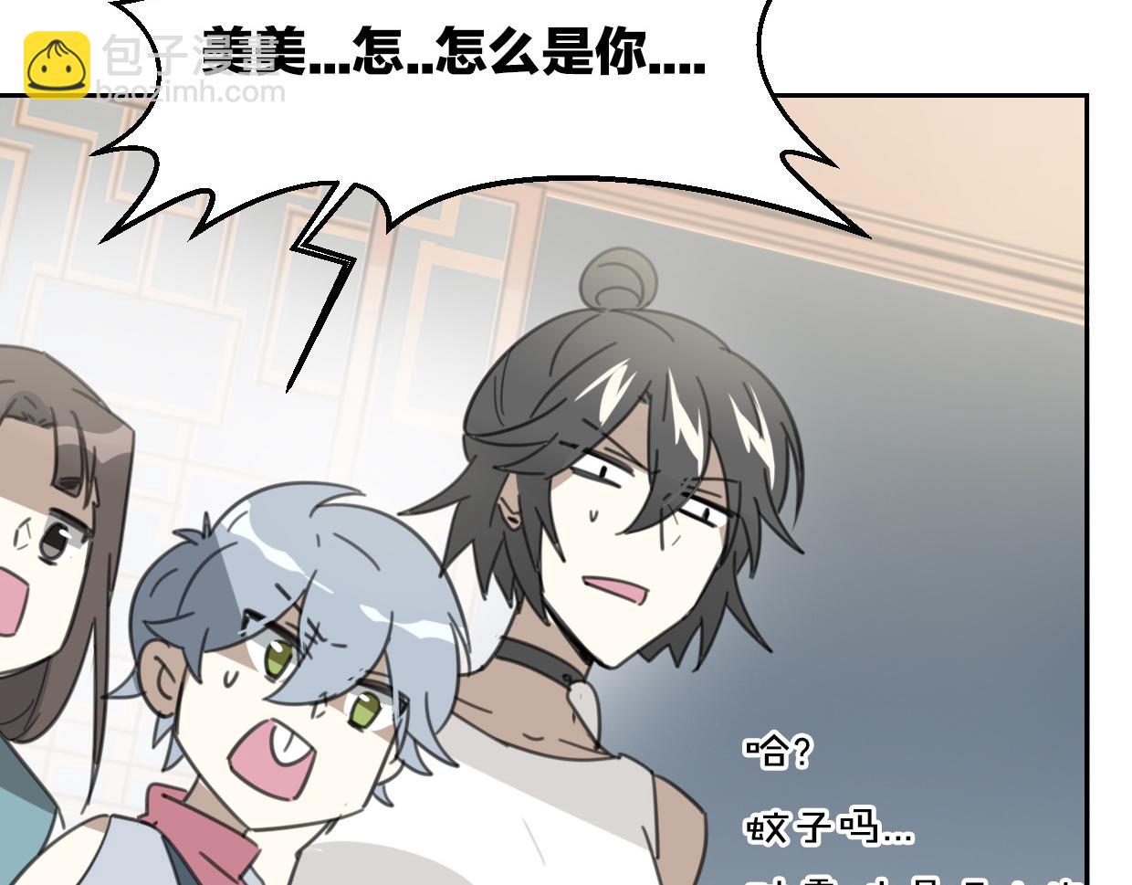 披着狼皮的羊 - 第55話 是你！(2/3) - 8