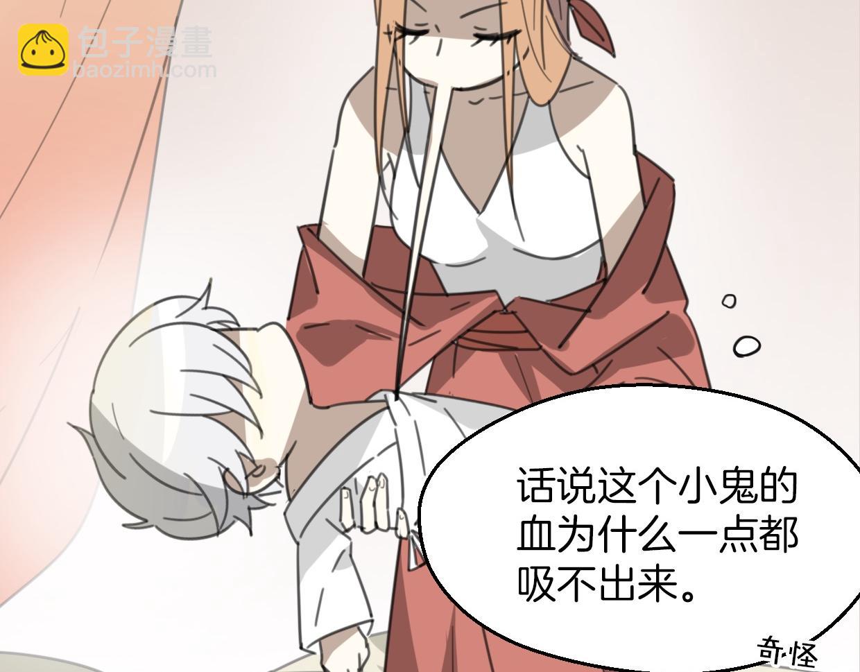 披着狼皮的羊 - 第55話 是你！(2/3) - 2