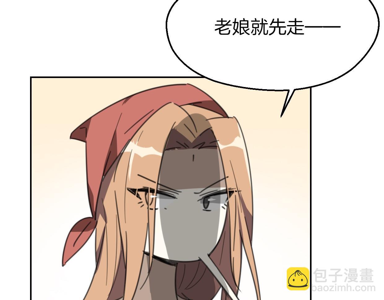 披着狼皮的羊 - 第55話 是你！(2/3) - 5